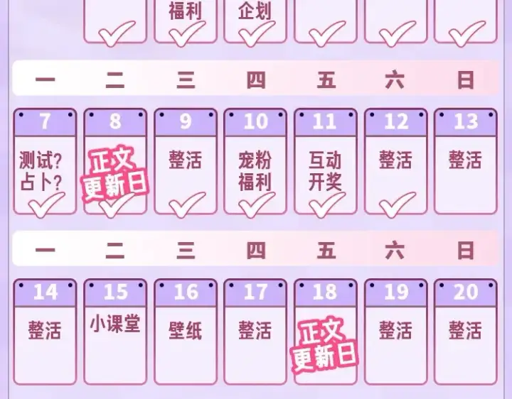《偷偷藏不住》第31期 收集可可爱爱图20