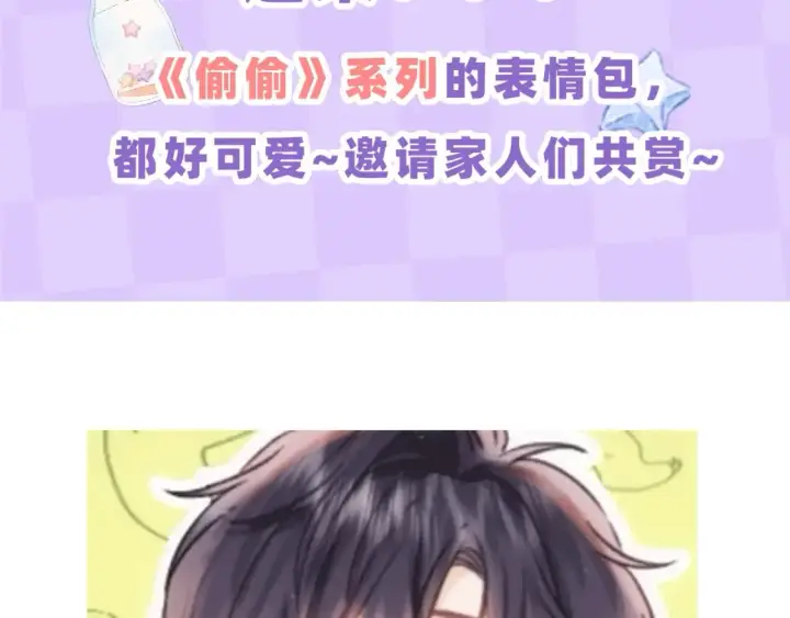 《偷偷藏不住》第31期 收集可可爱爱图4