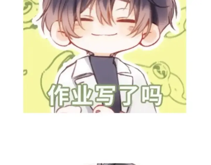 《偷偷藏不住》第31期 收集可可爱爱图5