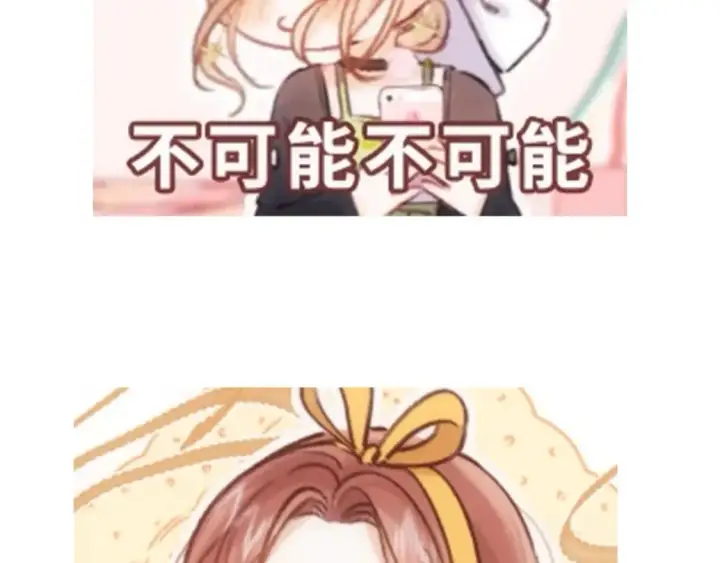 《偷偷藏不住》第31期 收集可可爱爱图9