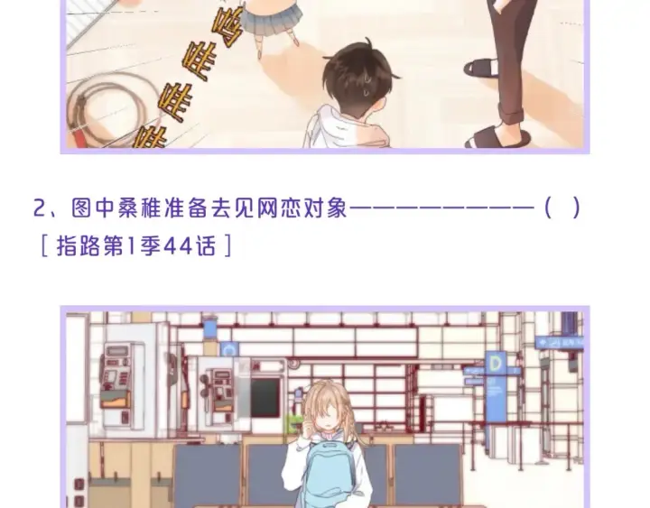 《偷偷藏不住》第32期 偷偷藏不住学业水平测试！图10