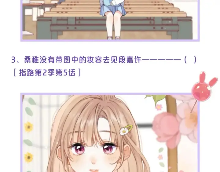 《偷偷藏不住》第32期 偷偷藏不住学业水平测试！图11