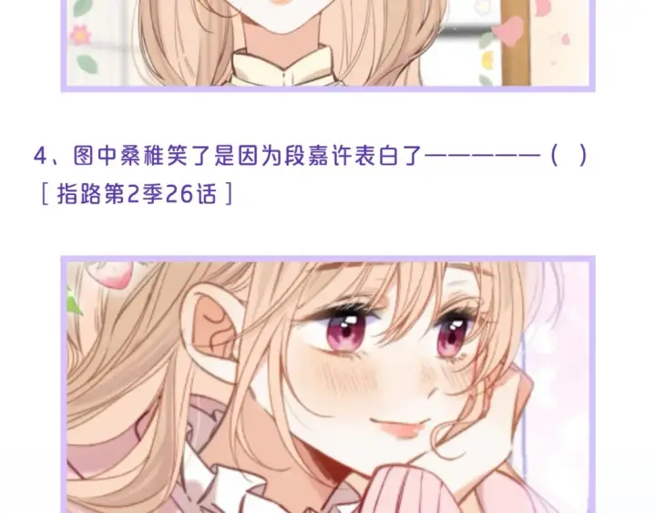 《偷偷藏不住》第32期 偷偷藏不住学业水平测试！图12