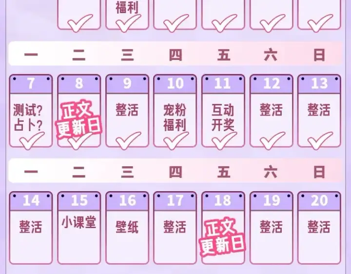 《偷偷藏不住》第32期 偷偷藏不住学业水平测试！图18