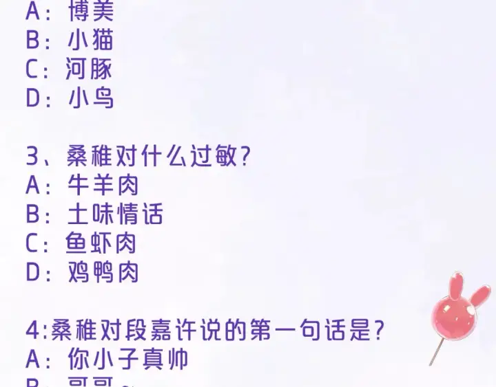 《偷偷藏不住》第32期 偷偷藏不住学业水平测试！图5