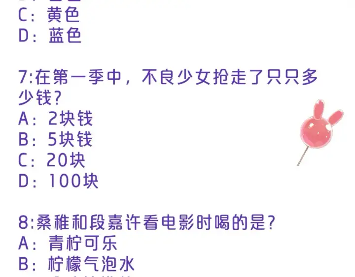 《偷偷藏不住》第32期 偷偷藏不住学业水平测试！图7