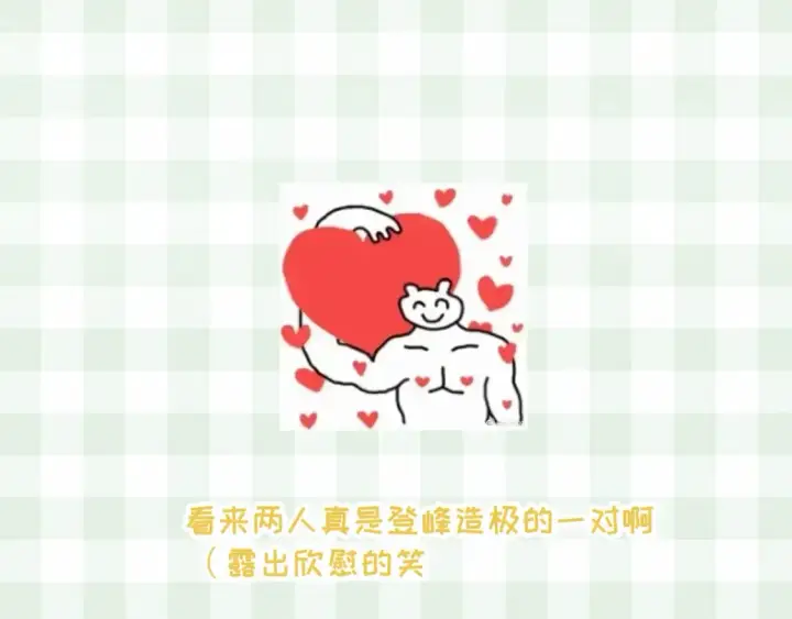 《偷偷藏不住》第33期 漫画角色证件一览！图14