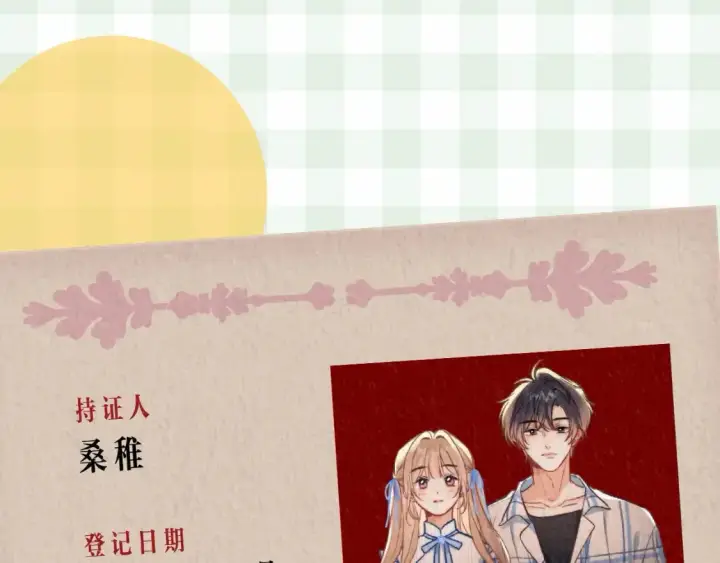 《偷偷藏不住》第33期 漫画角色证件一览！图16