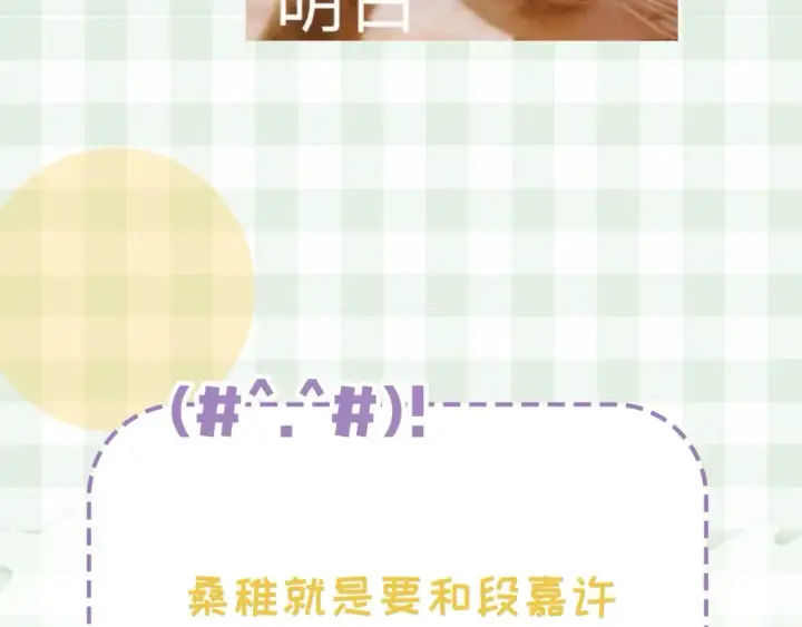 《偷偷藏不住》第33期 漫画角色证件一览！图19