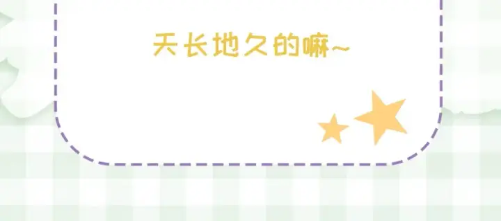《偷偷藏不住》第33期 漫画角色证件一览！图20