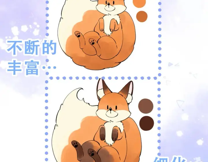 《偷偷藏不住》第34期 小课堂：小狐狸怎么画图15