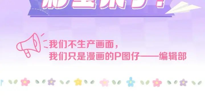 《偷偷藏不住》第34期 小课堂：小狐狸怎么画图2