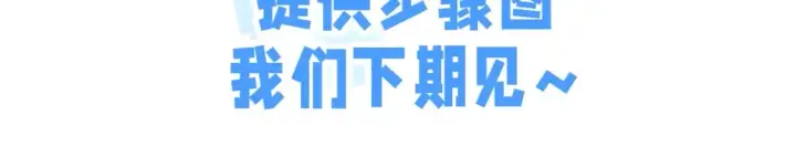 《偷偷藏不住》第34期 小课堂：小狐狸怎么画图20