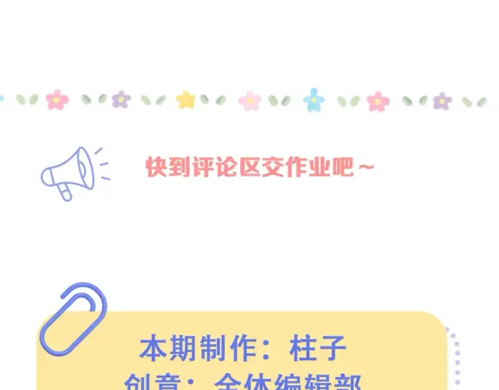 《偷偷藏不住》第34期 小课堂：小狐狸怎么画图21