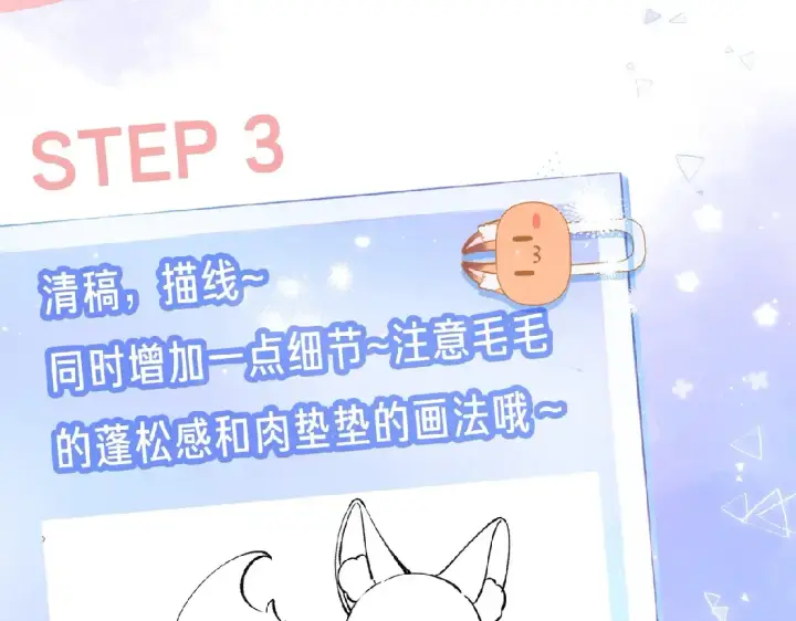 《偷偷藏不住》第34期 小课堂：小狐狸怎么画图8
