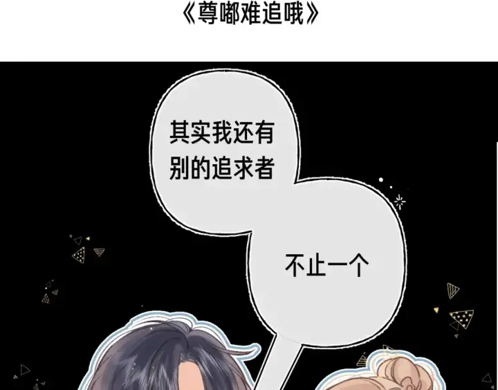 《偷偷藏不住》第35期 如果改掉漫画的原台词……图11