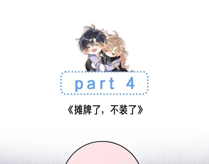 《偷偷藏不住》第35期 如果改掉漫画的原台词……图13
