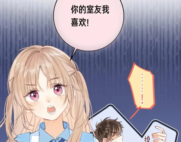 《偷偷藏不住》第35期 如果改掉漫画的原台词……图14