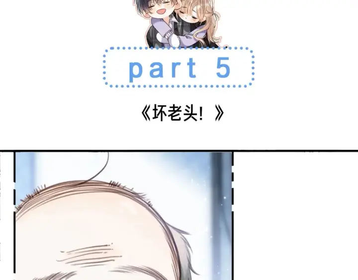 《偷偷藏不住》第35期 如果改掉漫画的原台词……图16
