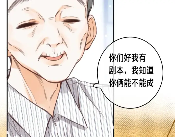 《偷偷藏不住》第35期 如果改掉漫画的原台词……图17