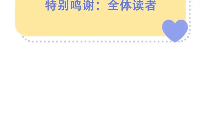 《偷偷藏不住》第35期 如果改掉漫画的原台词……图26