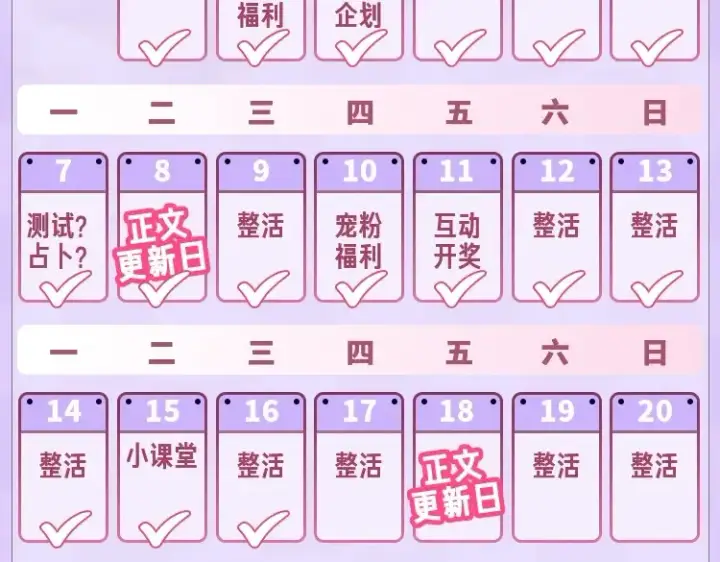《偷偷藏不住》第35期 如果改掉漫画的原台词……图28