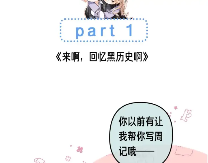 《偷偷藏不住》第35期 如果改掉漫画的原台词……图4