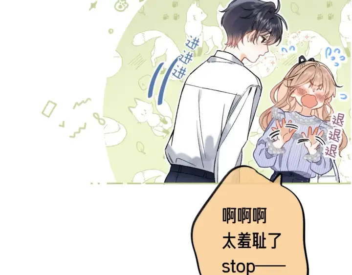 《偷偷藏不住》第35期 如果改掉漫画的原台词……图7