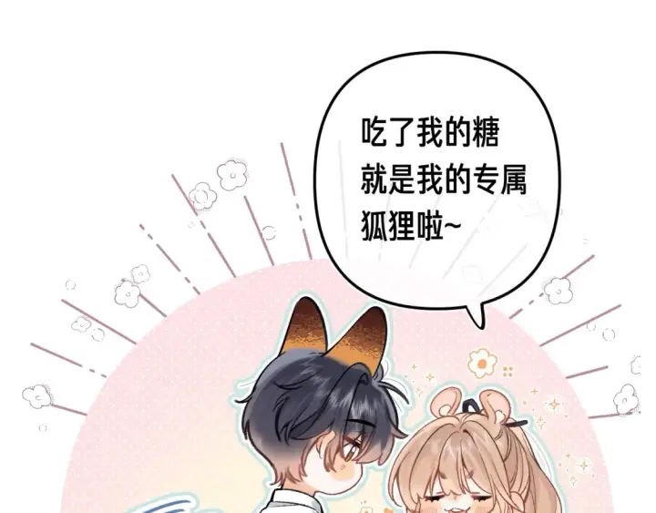 《偷偷藏不住》第35期 如果改掉漫画的原台词……图9