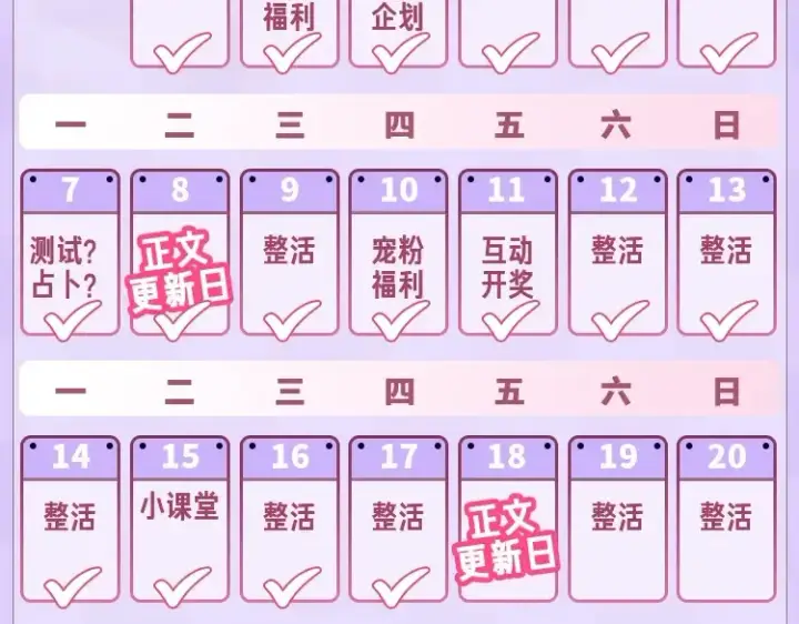 《偷偷藏不住》第36期 如果大家去鬼屋……图11