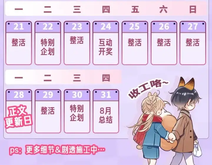 《偷偷藏不住》第36期 如果大家去鬼屋……图12