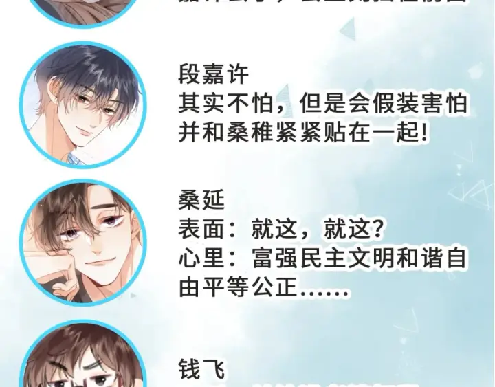 《偷偷藏不住》第36期 如果大家去鬼屋……图4