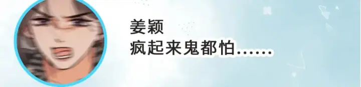 《偷偷藏不住》第36期 如果大家去鬼屋……图7