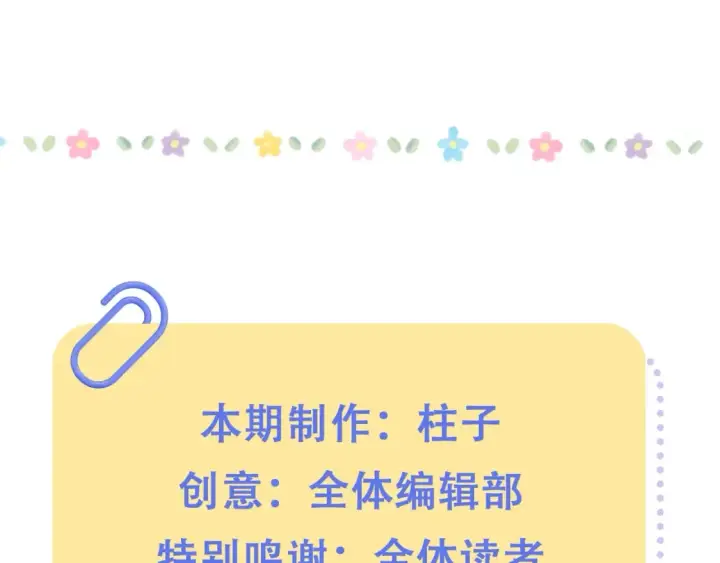 《偷偷藏不住》第36期 如果大家去鬼屋……图8
