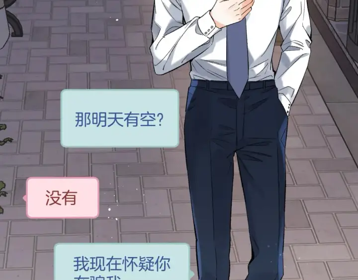 《偷偷藏不住》39 偷亲图11