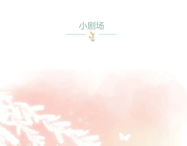 《偷偷藏不住》39 偷亲图112