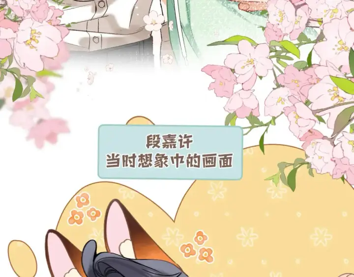 《偷偷藏不住》39 偷亲图115