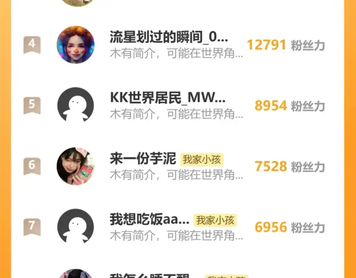 《偷偷藏不住》39 偷亲图120