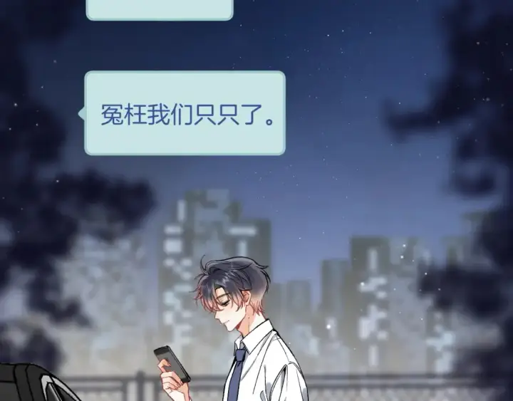 《偷偷藏不住》39 偷亲图15
