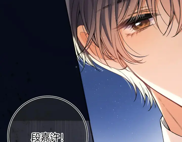 《偷偷藏不住》39 偷亲图18