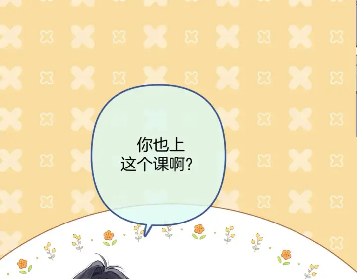 《偷偷藏不住》39 偷亲图53