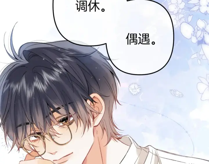 《偷偷藏不住》39 偷亲图56