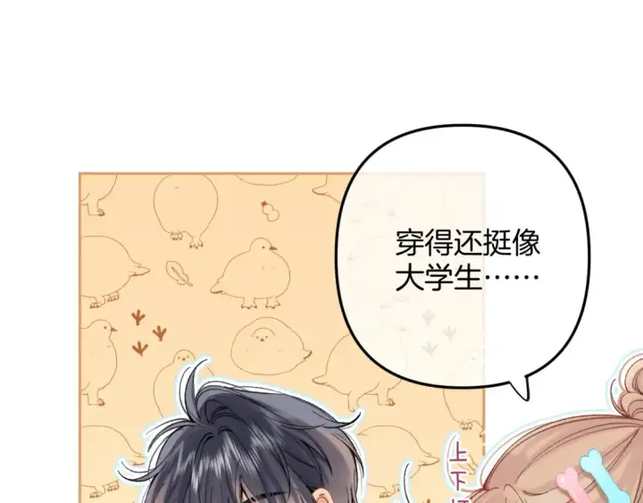 《偷偷藏不住》39 偷亲图61