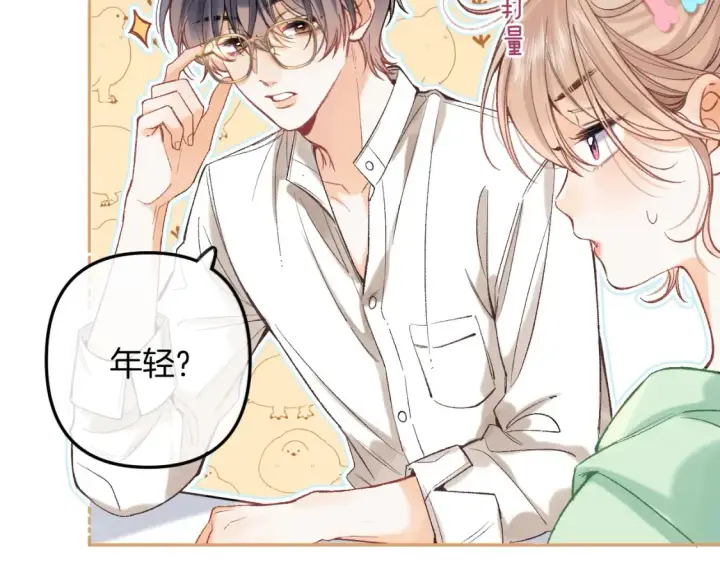 《偷偷藏不住》39 偷亲图62