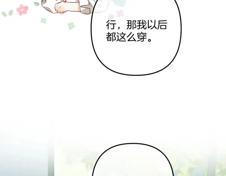 《偷偷藏不住》39 偷亲图65