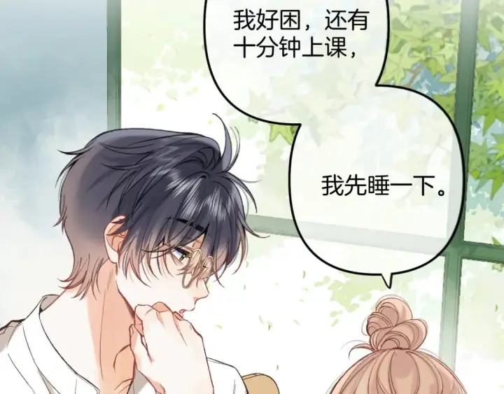 《偷偷藏不住》39 偷亲图66