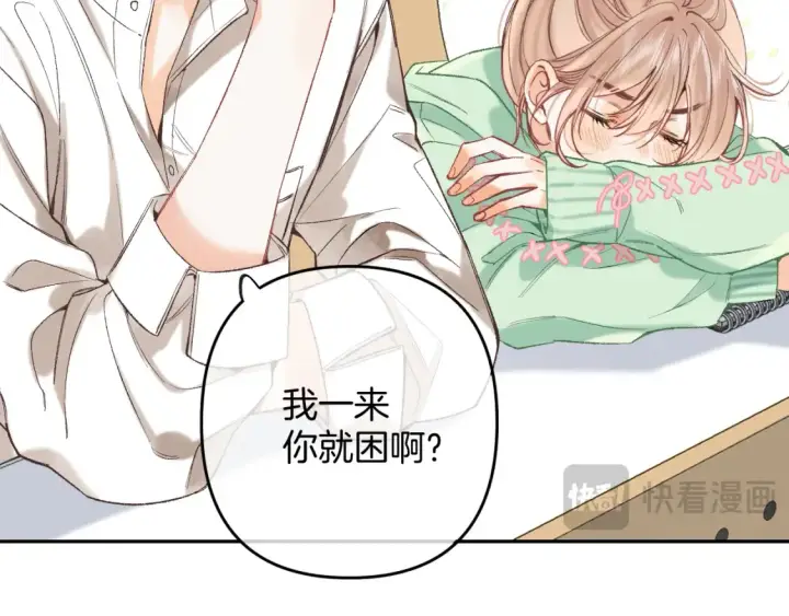 《偷偷藏不住》39 偷亲图67