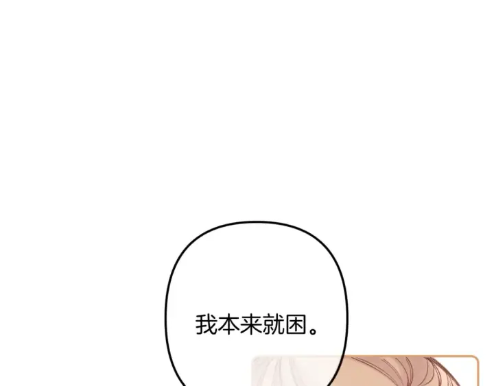 《偷偷藏不住》39 偷亲图68