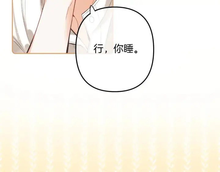 《偷偷藏不住》39 偷亲图71