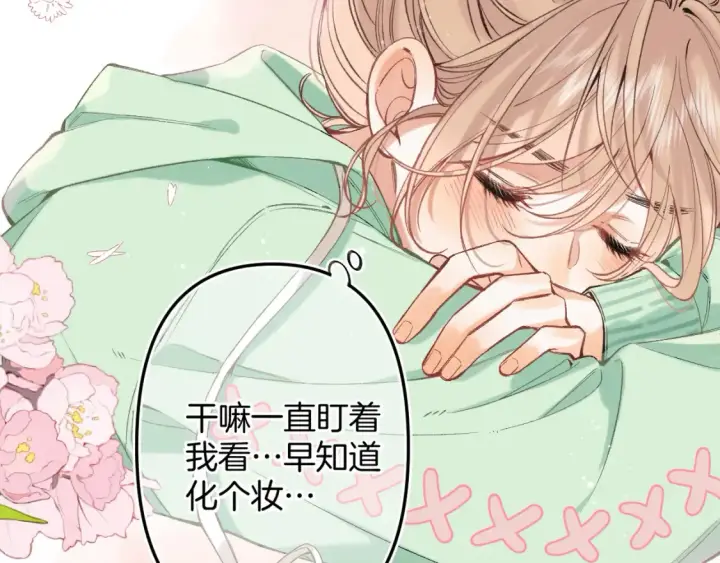 《偷偷藏不住》39 偷亲图75